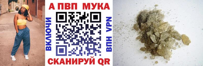 A-PVP VHQ Сатка