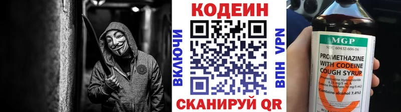 Кодеин Purple Drank  Сатка 