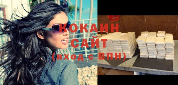 COCAINE Абдулино