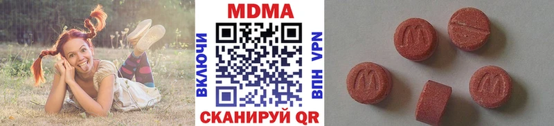 MDMA кристаллы  Сатка 