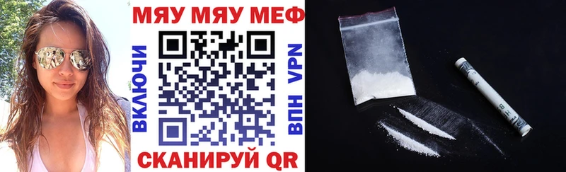 МЯУ-МЯУ кристаллы где найти наркотики ОМГ ОМГ рабочий сайт Сатка